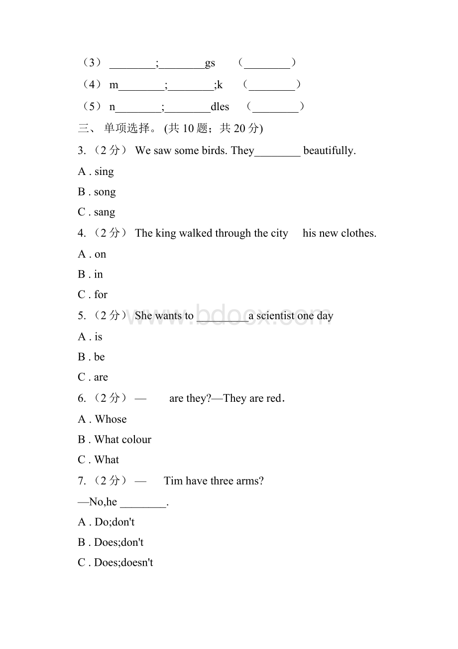 云南省文山壮族苗族自治州六年级下学期英语月考试题五四制.docx_第2页