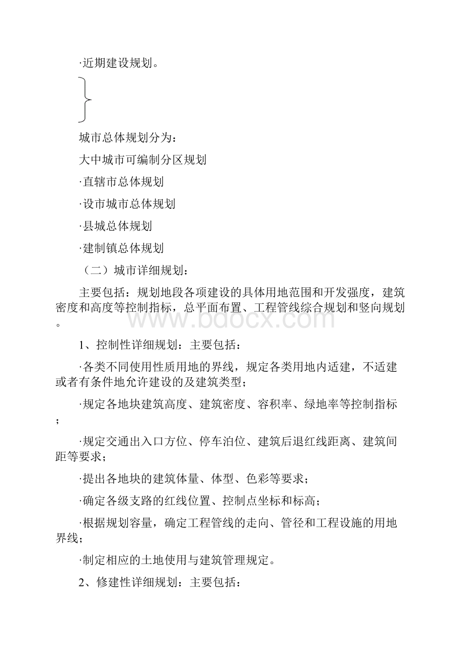 全省招商引资与开发区建设专题培训班材料.docx_第3页