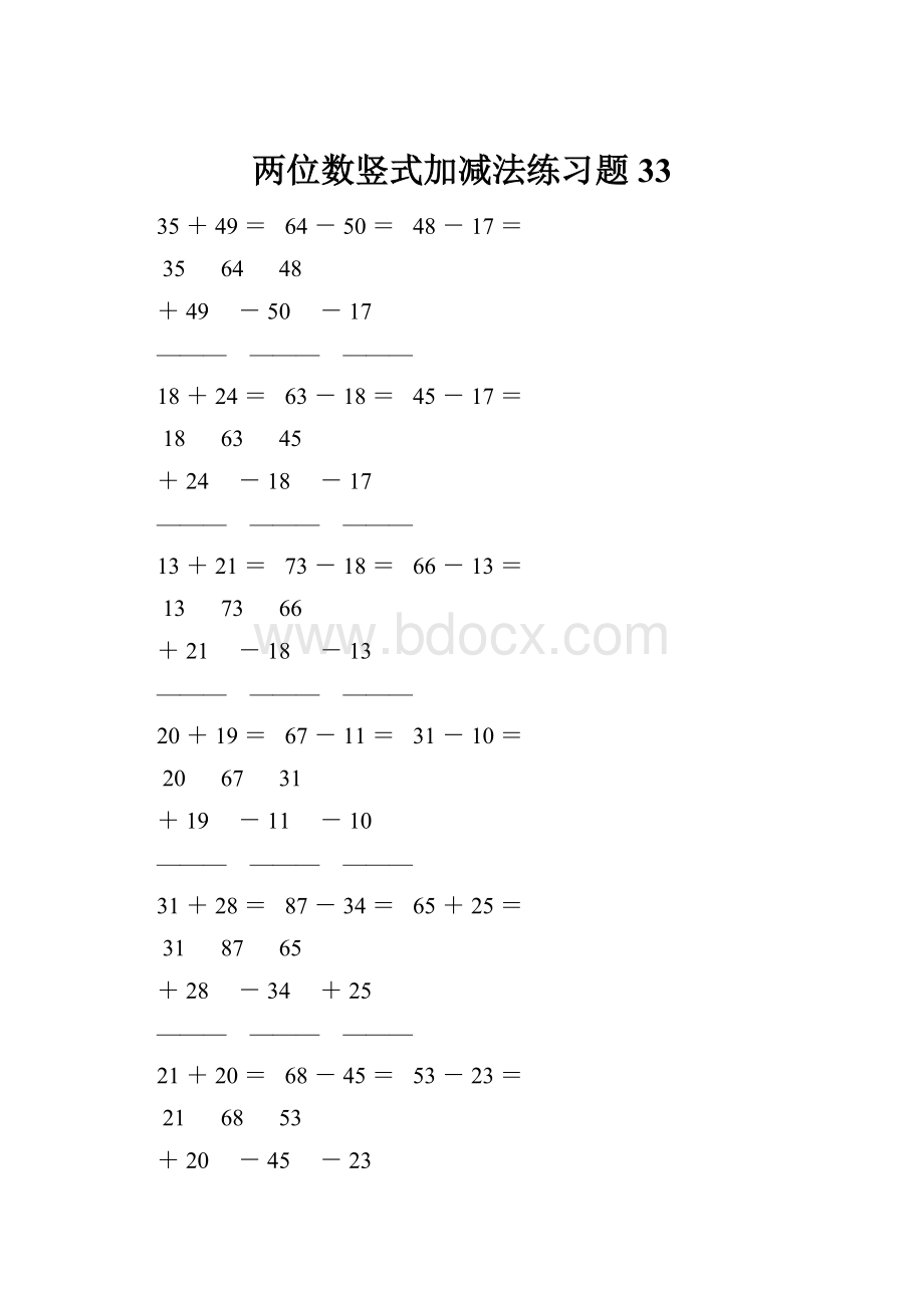 两位数竖式加减法练习题 33.docx_第1页