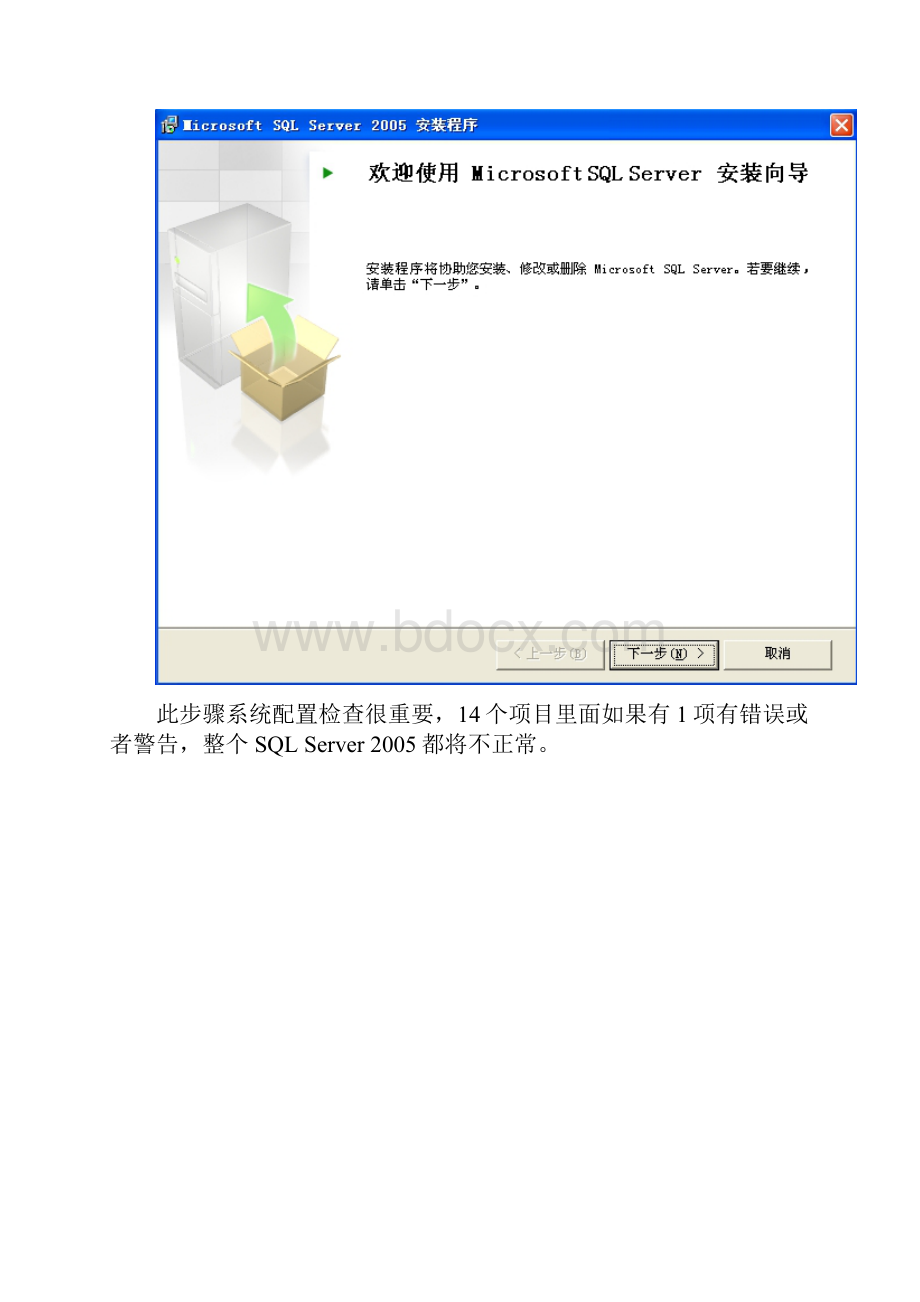 MSSQLSQL Server 安装图解.docx_第3页