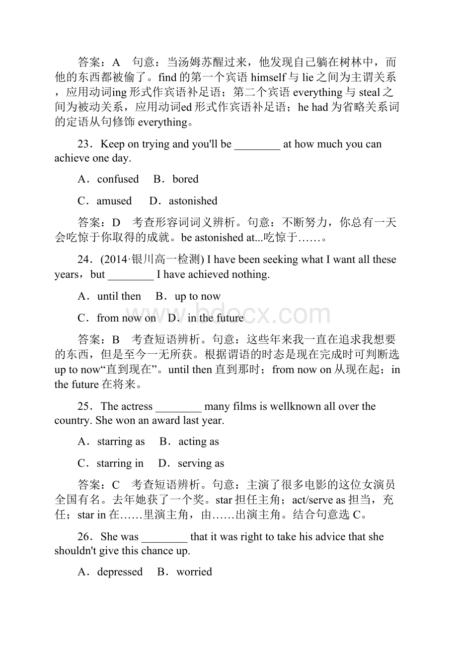 最新人教版高中英语必修四强化练习unit 3单元综合技能训练含答案.docx_第2页