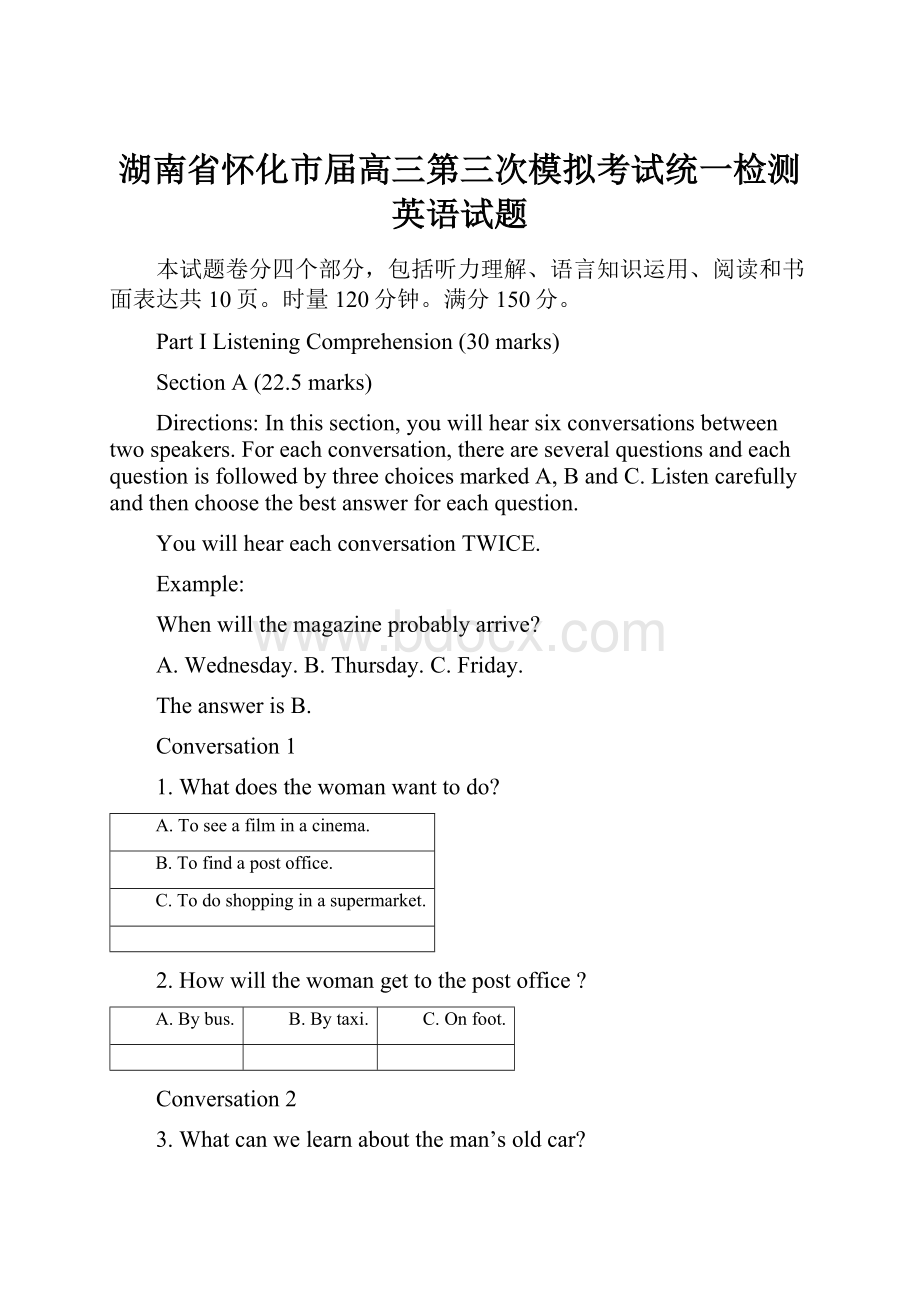 湖南省怀化市届高三第三次模拟考试统一检测英语试题.docx