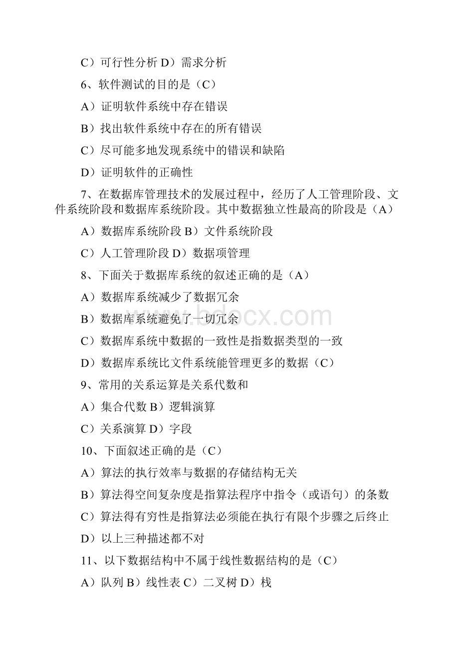 算法的时间复杂度是指C.docx_第2页