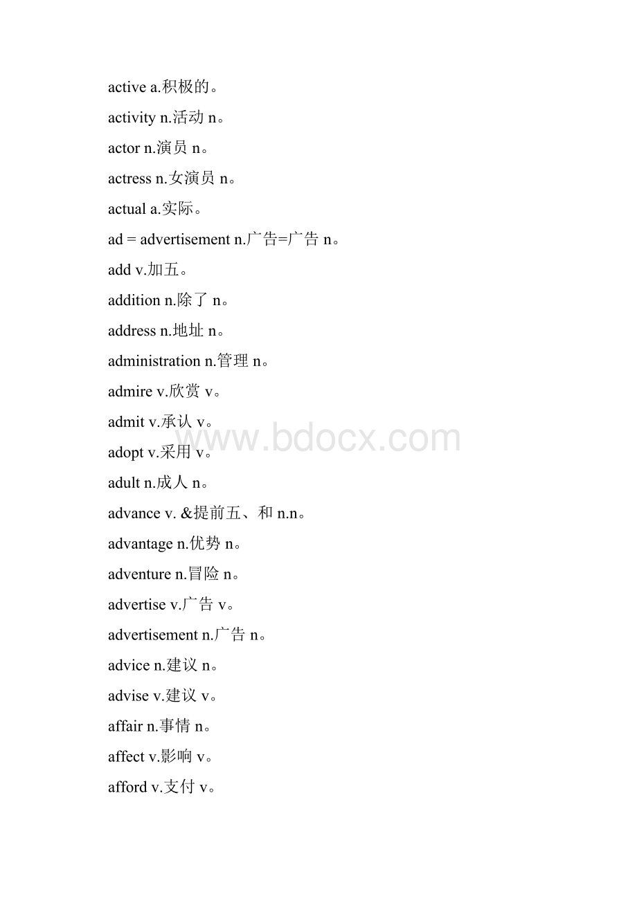 20高中英语会考导引词汇af.docx_第2页