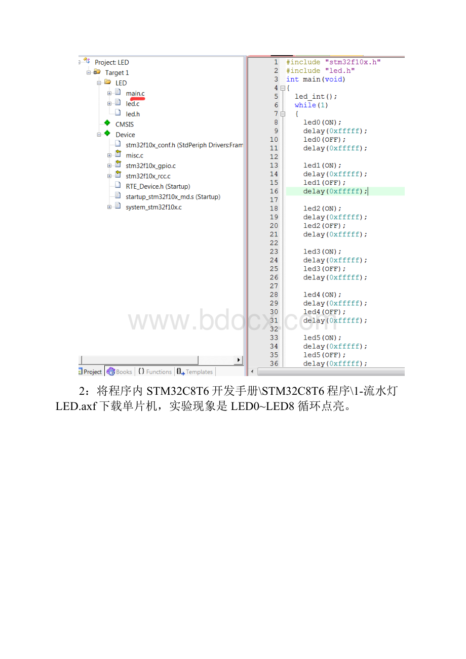 STM32C8T6实验资料.docx_第2页