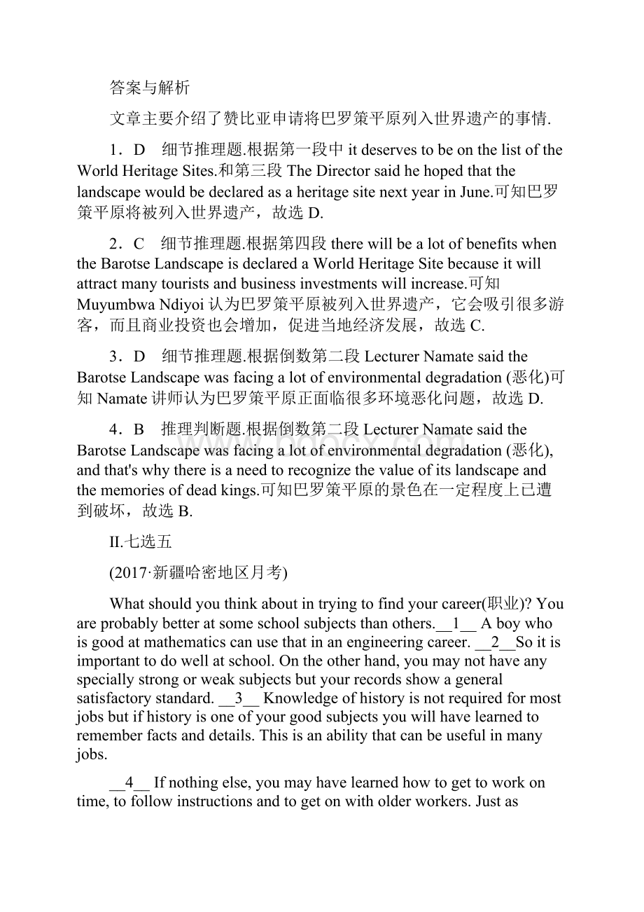 新课标高考届高三英语总复习 课时作业6 含答案.docx_第3页