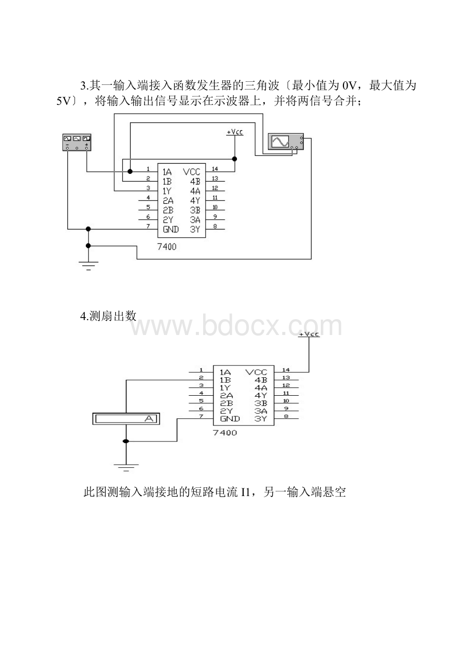 74LS00逻辑功能测试.docx_第3页