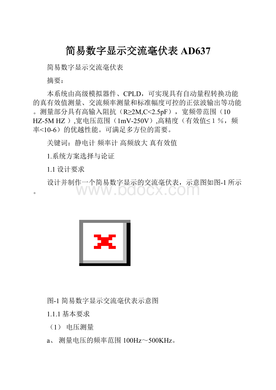 简易数字显示交流毫伏表 AD637.docx