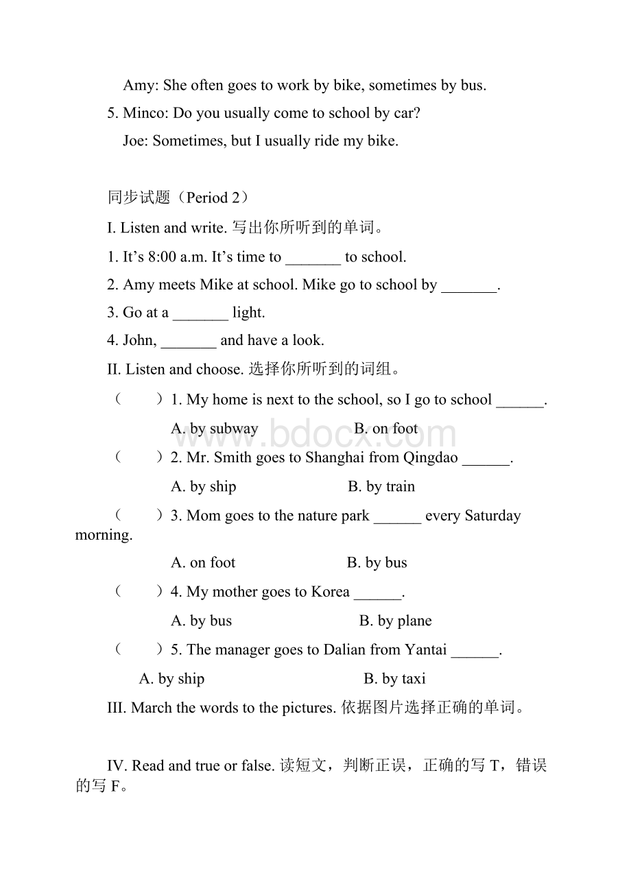 六年级英语上册 Unit 2 Ways to go to school同步试题含听力材料 人教PEP版.docx_第3页