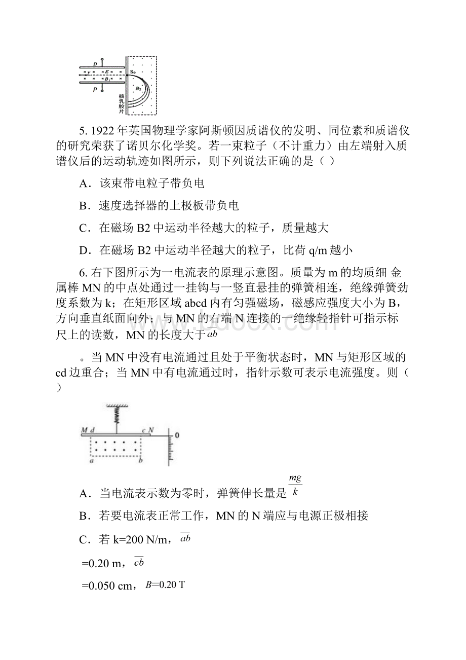 届四川省成都市高三第一次一诊模拟检测物理试题 及答案.docx_第3页