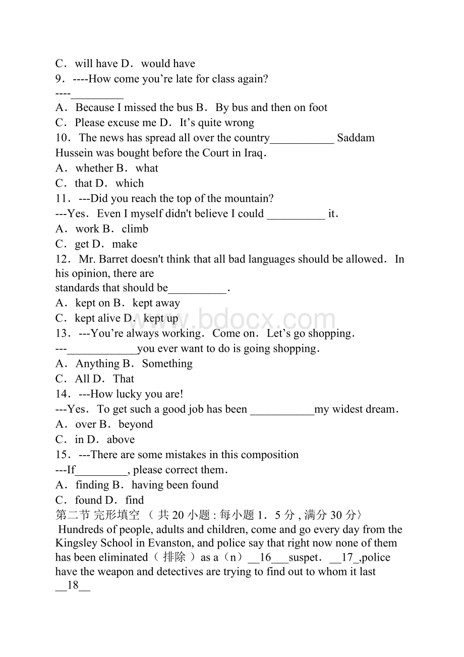 辽宁职业学院单招英语模拟试题及答案.docx_第2页