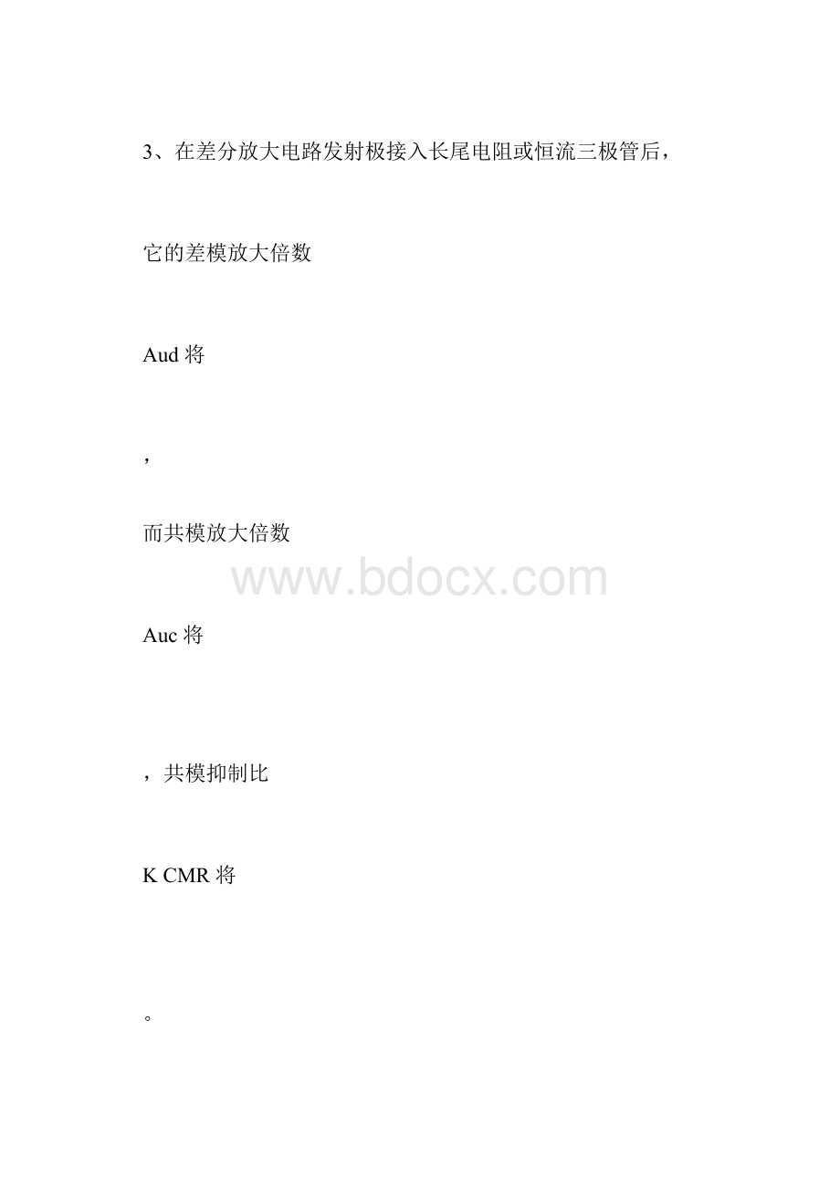 完整word版第4章集成运算放大电路课后习题及答案doc.docx_第3页