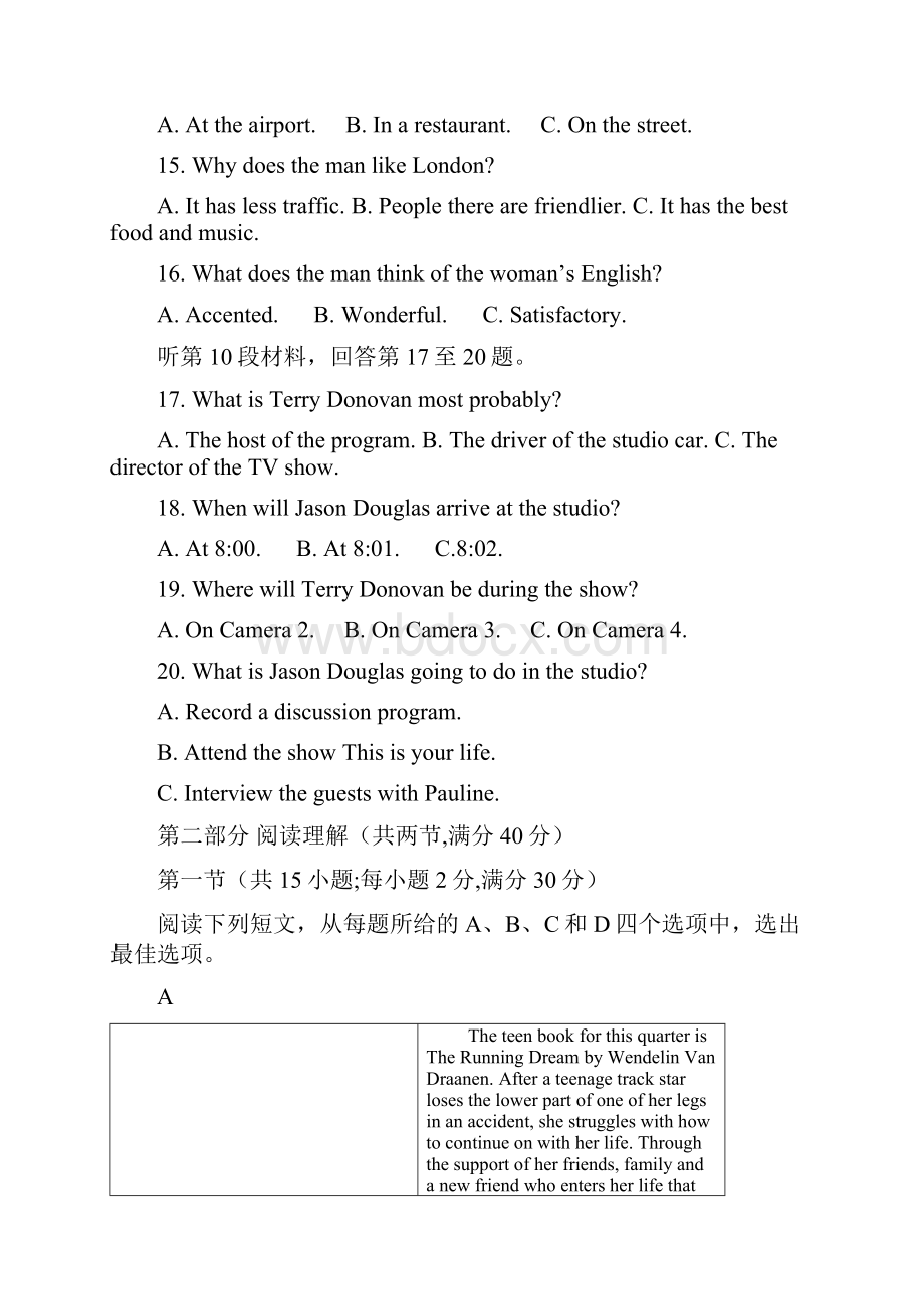 四川省广安眉山届毕业班第一次诊断性考试英语.docx_第3页