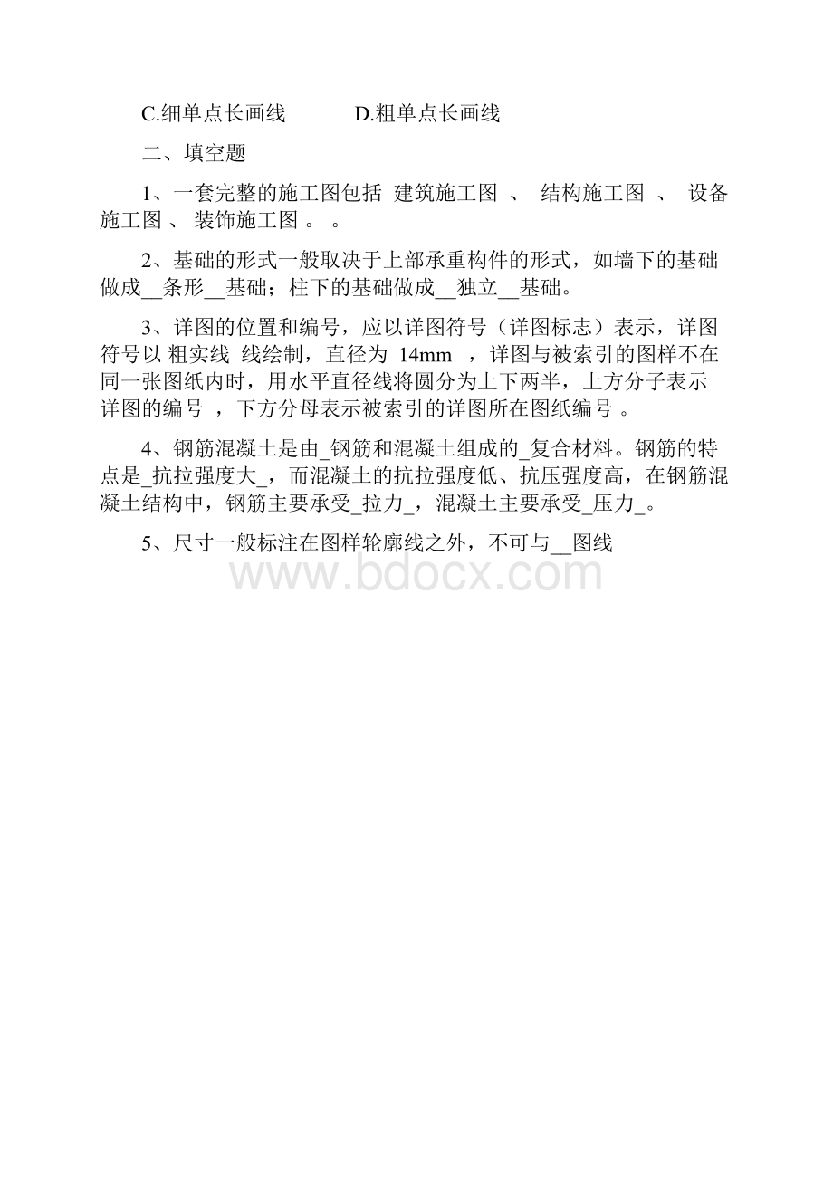 建筑识图复习题参考答案.docx_第2页