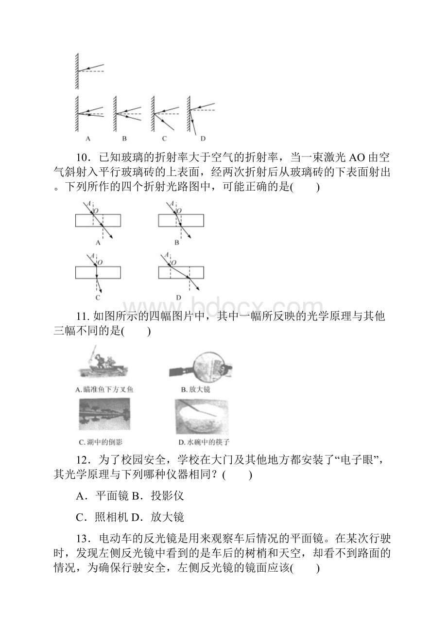 能力提升21光的直线传播.docx_第3页