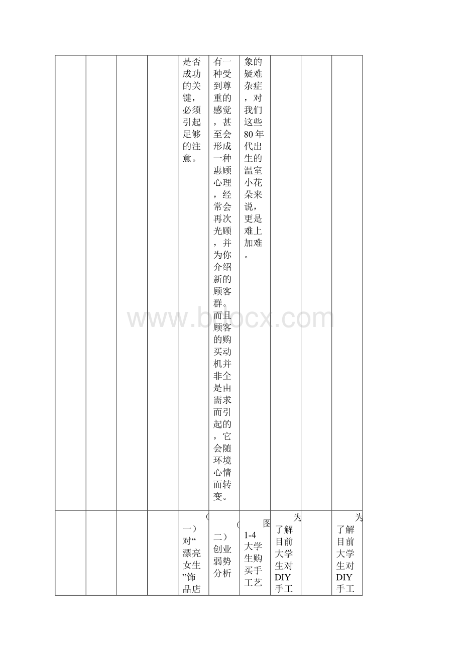 新工人入场三级安全教育汇总表AQ251只是分享.docx_第2页