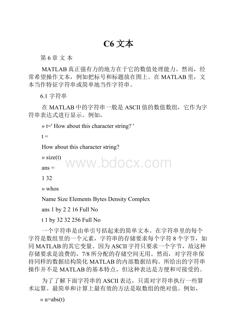 C6文本.docx_第1页