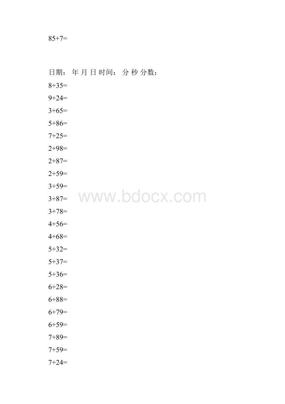 一年级100以内加减法每页50题.docx_第3页