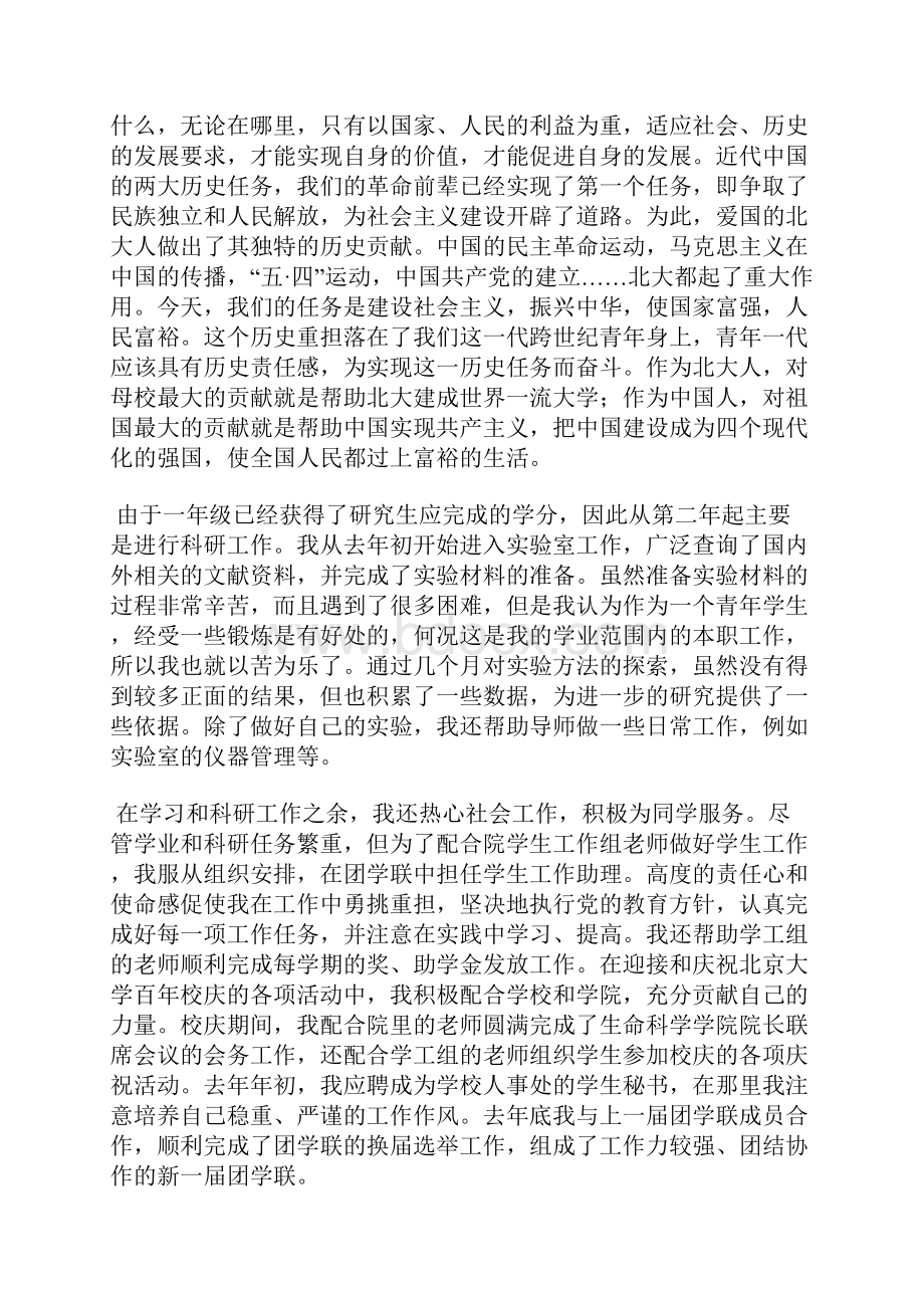 最新药店工作人员年度工作总结范文工作总结文档五篇.docx_第2页