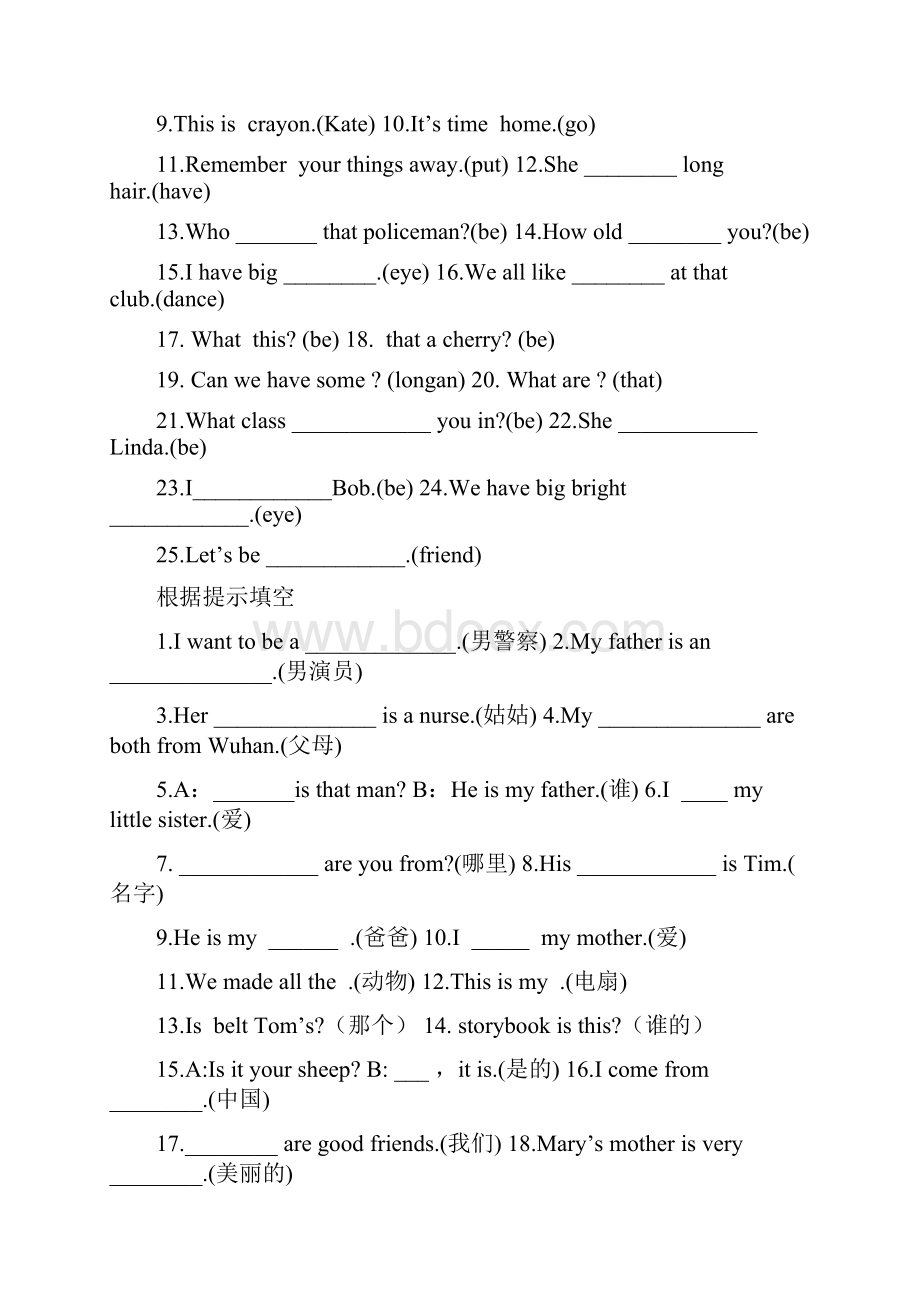 天津市和平区五年级上册英语复习.docx_第2页