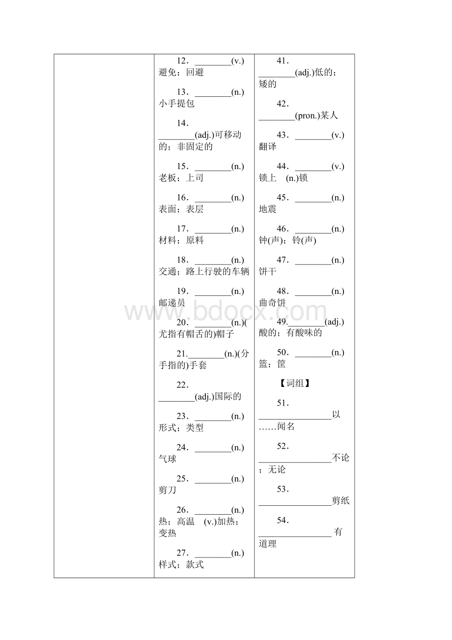 度中考英语总复习 第十七课时 九年级 Units 56试题 人教新目标版.docx_第2页