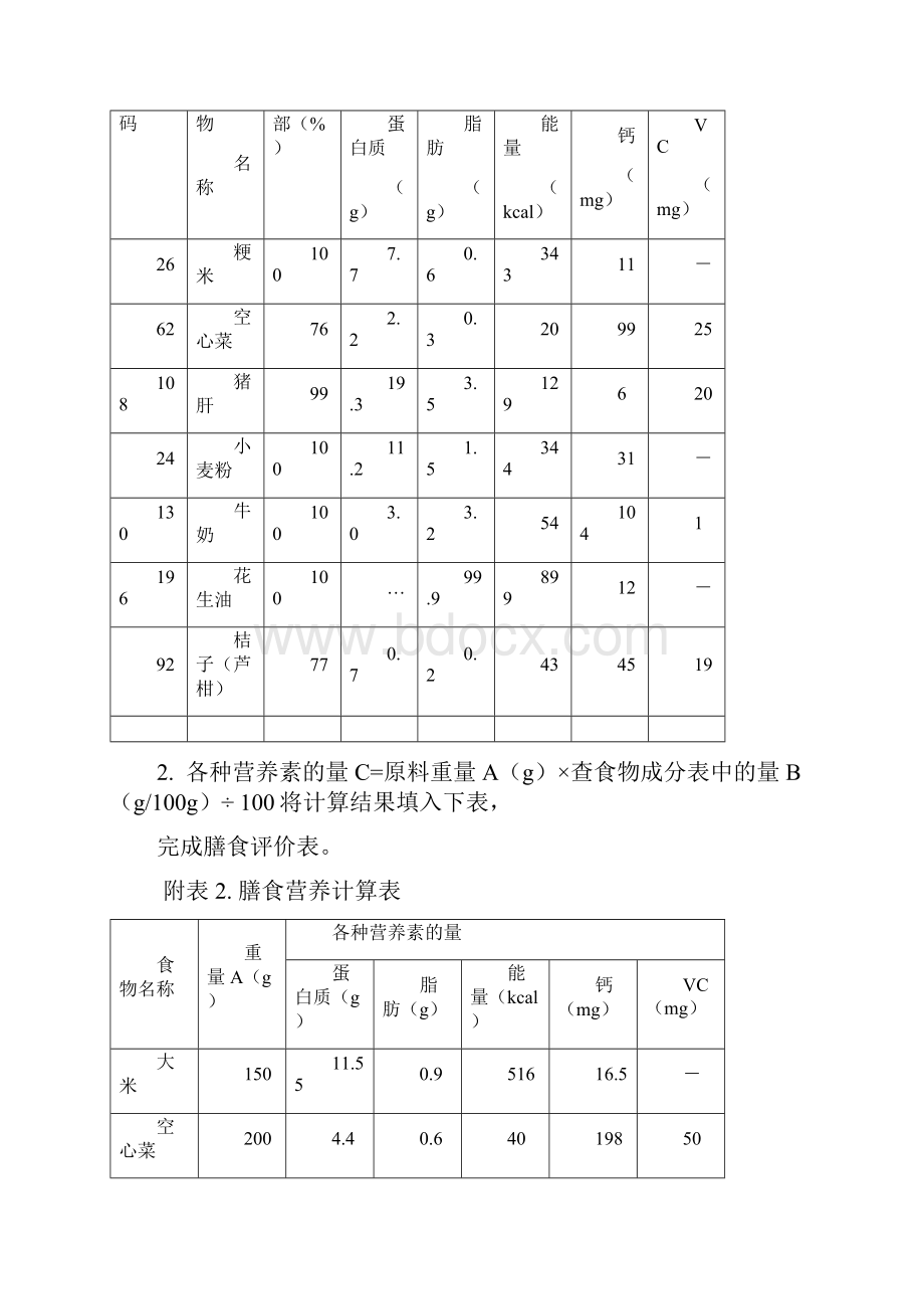 2三级技能答题参考.docx_第3页