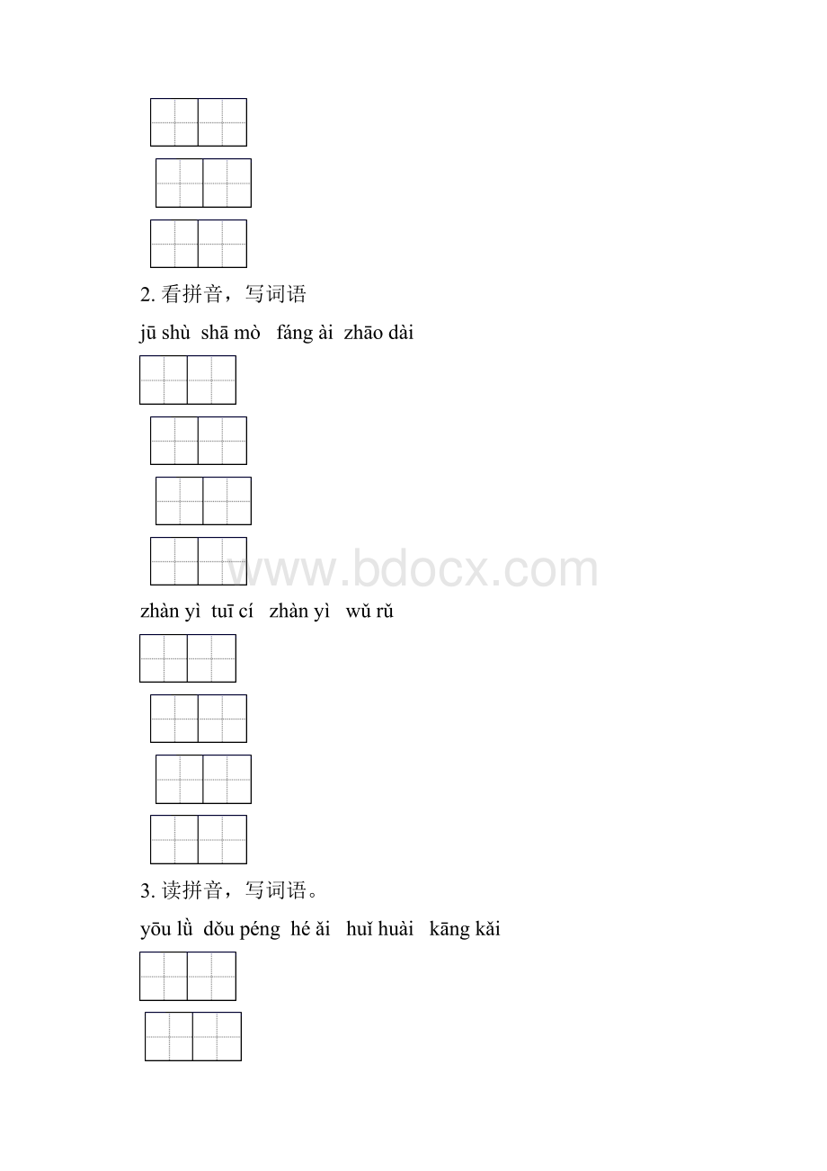 语文版六年级语文下学期毕业考点知识综合复习审定版.docx_第2页