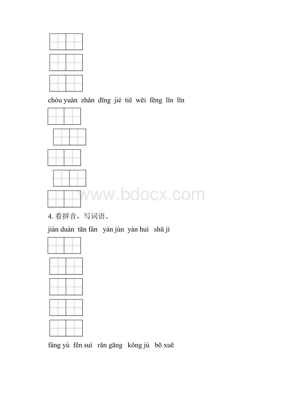 语文版六年级语文下学期毕业考点知识综合复习审定版.docx_第3页