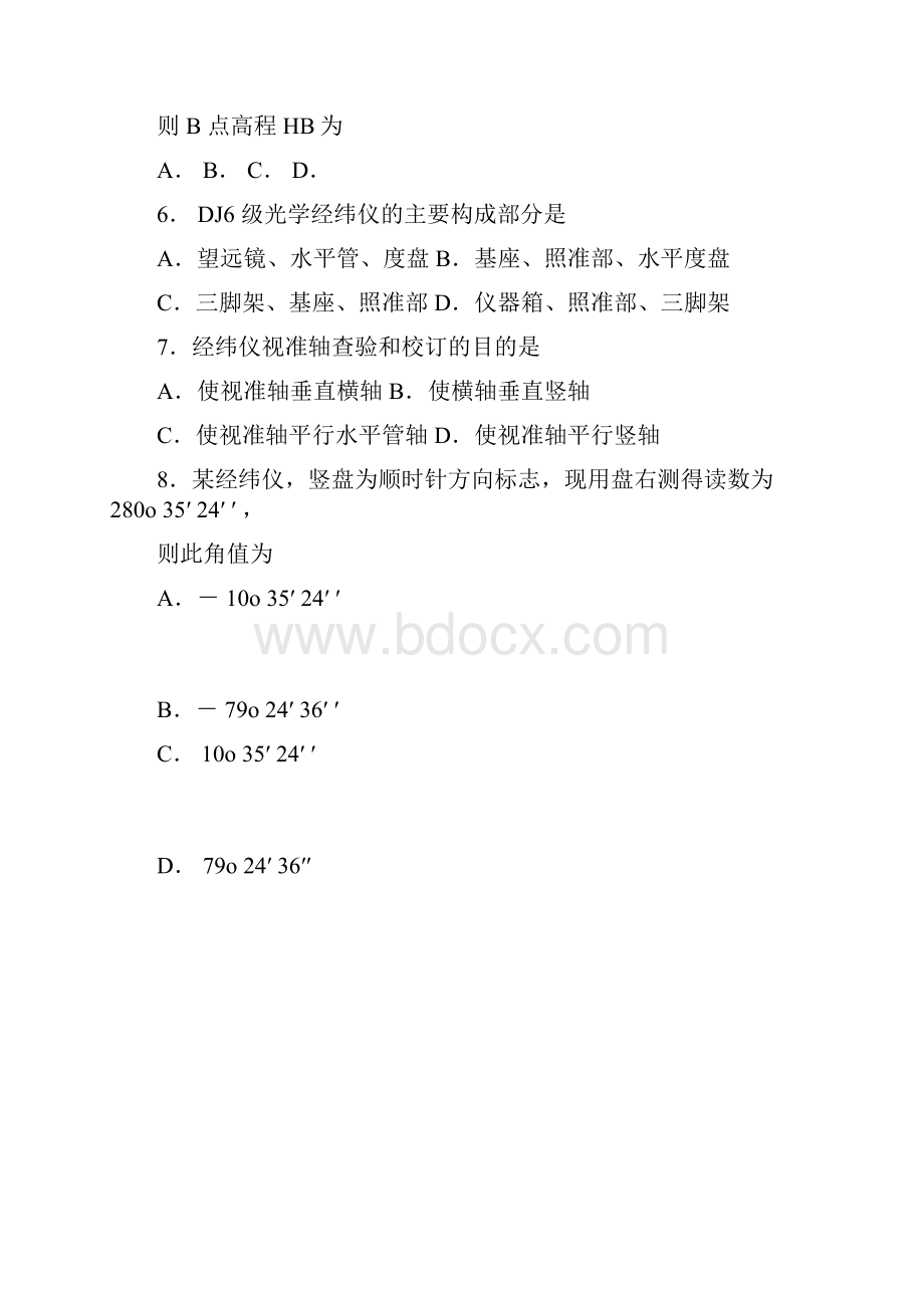 河南省对口升学考试建筑专业真题及.docx_第2页