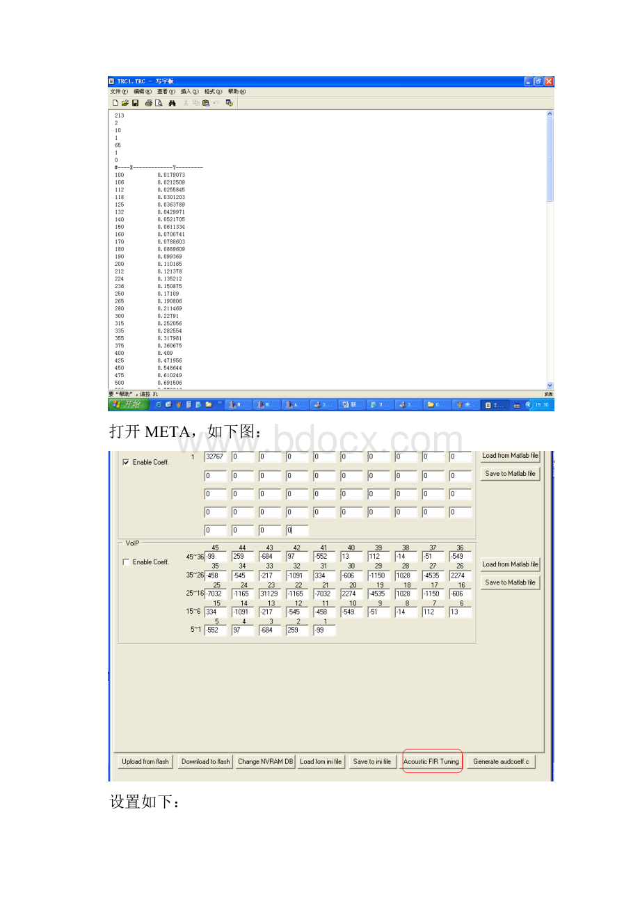 MTK音频调试非常详细明了.docx_第2页