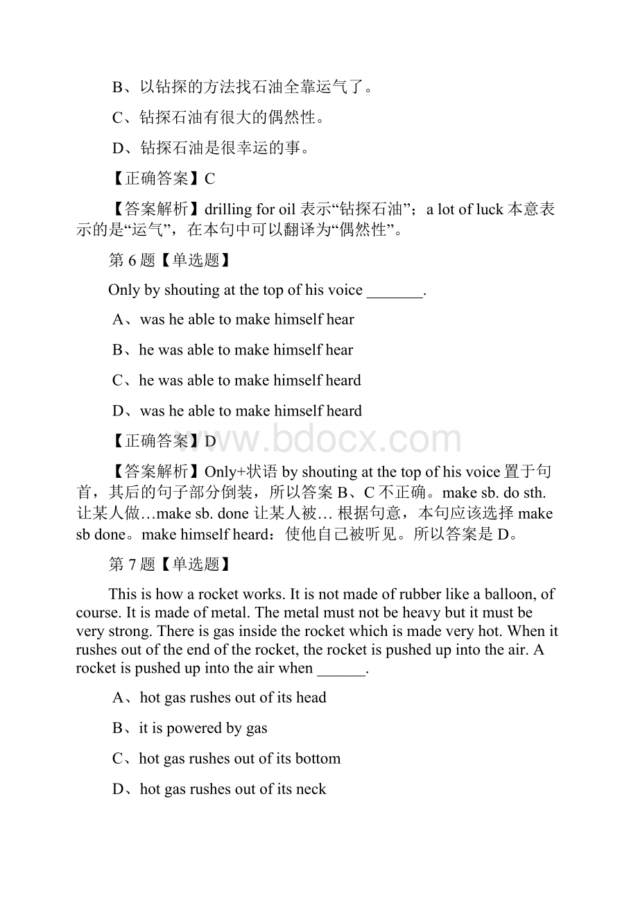 考研英语湖南长沙理工大学研究生招生考试英语练习题100道附答案解析.docx_第3页