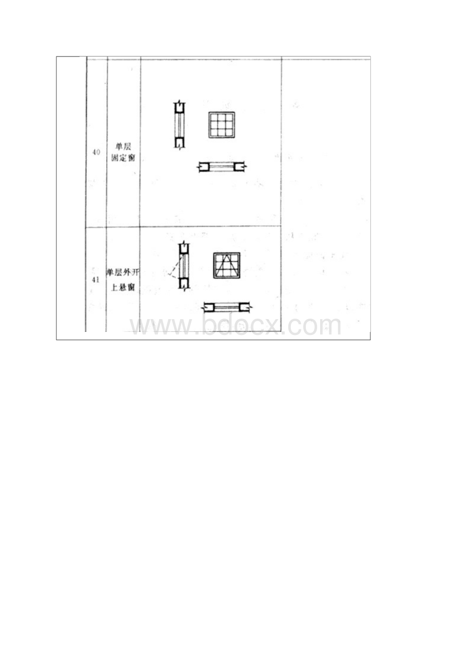 建筑制图规范.docx_第3页