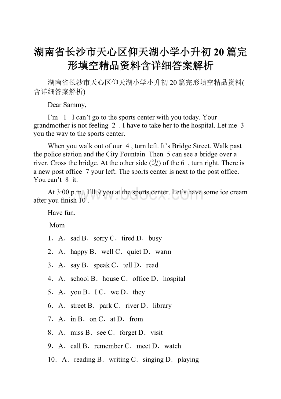 湖南省长沙市天心区仰天湖小学小升初20篇完形填空精品资料含详细答案解析.docx_第1页