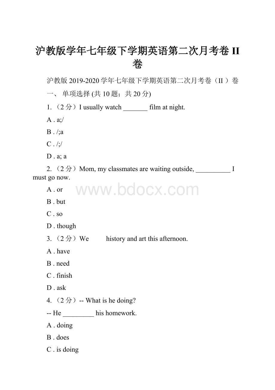 沪教版学年七年级下学期英语第二次月考卷II 卷.docx