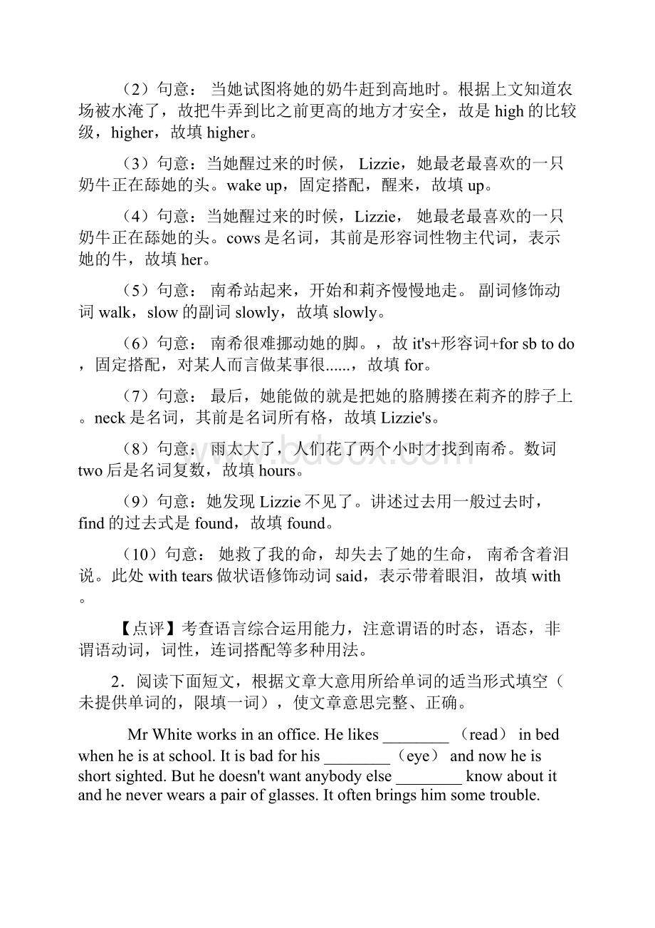 英语 七年级语法填空练习题含答案.docx_第2页