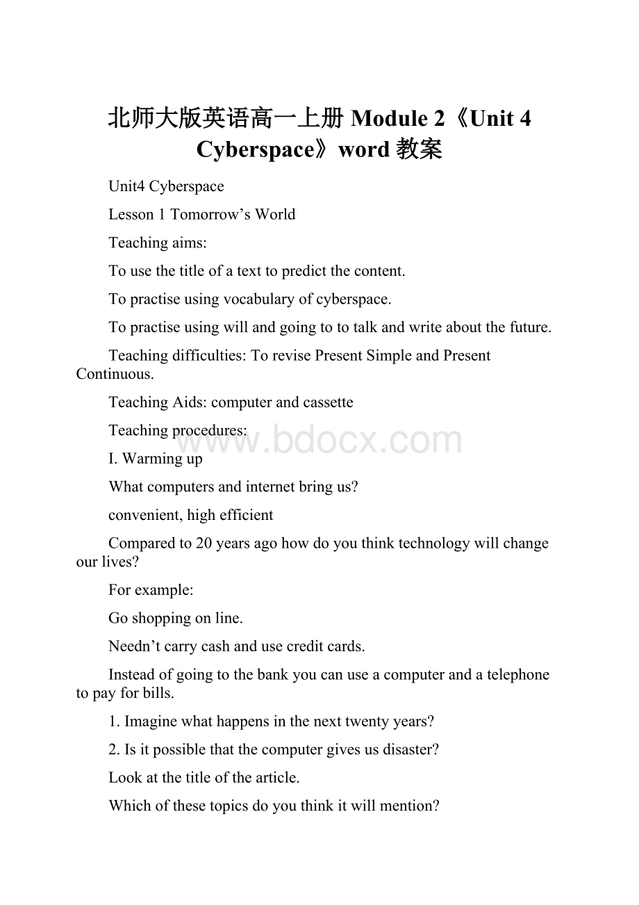 北师大版英语高一上册Module 2《Unit 4 Cyberspace》word教案.docx