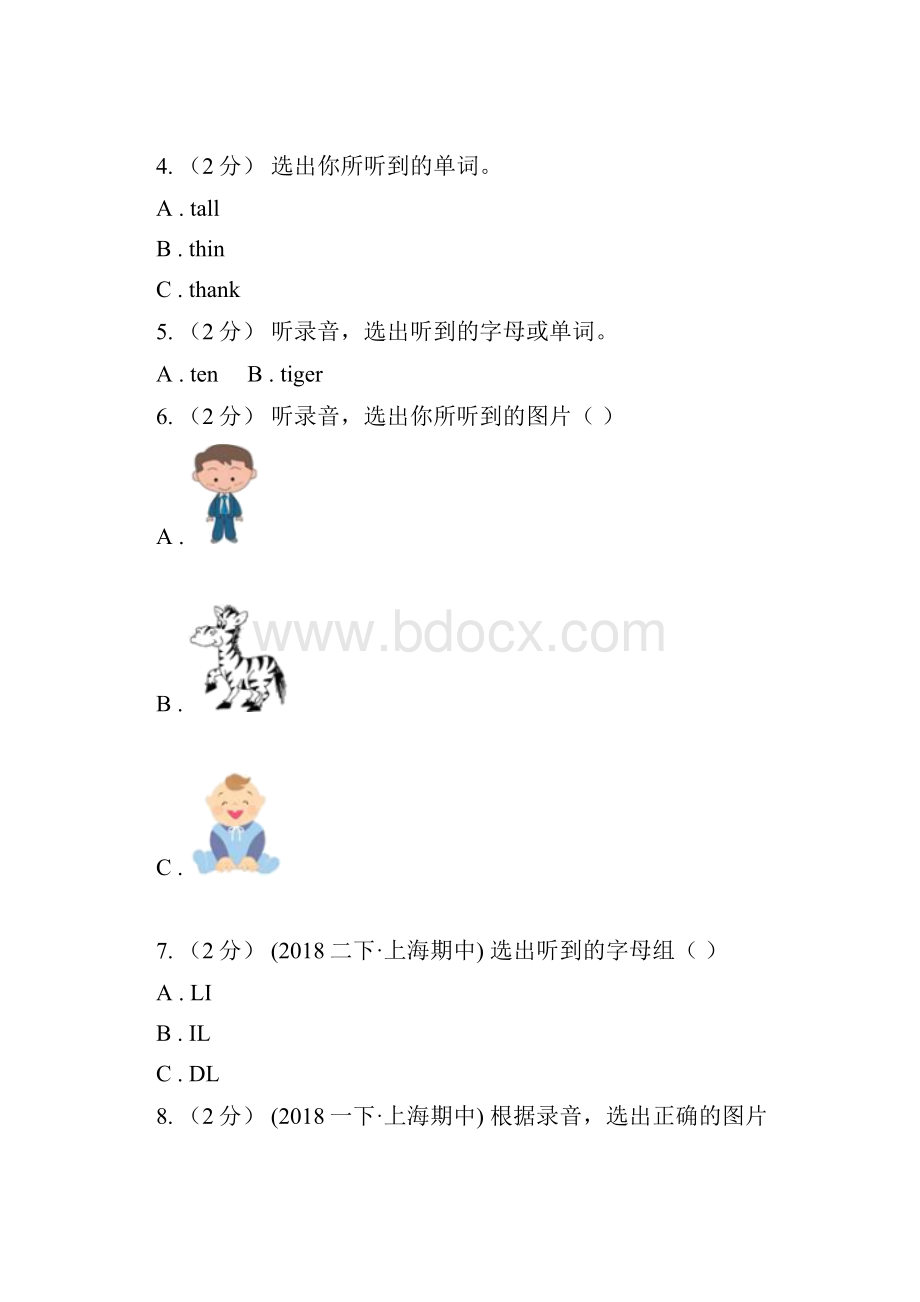 安徽省黄山市小学英语一年级下册期末测试C卷无听力音频.docx_第2页