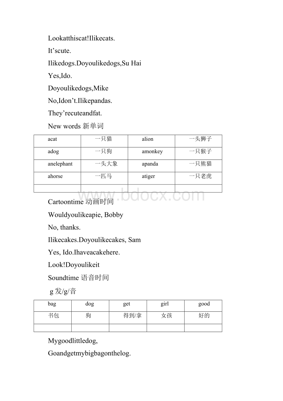 四年级上册英语课文.docx_第2页