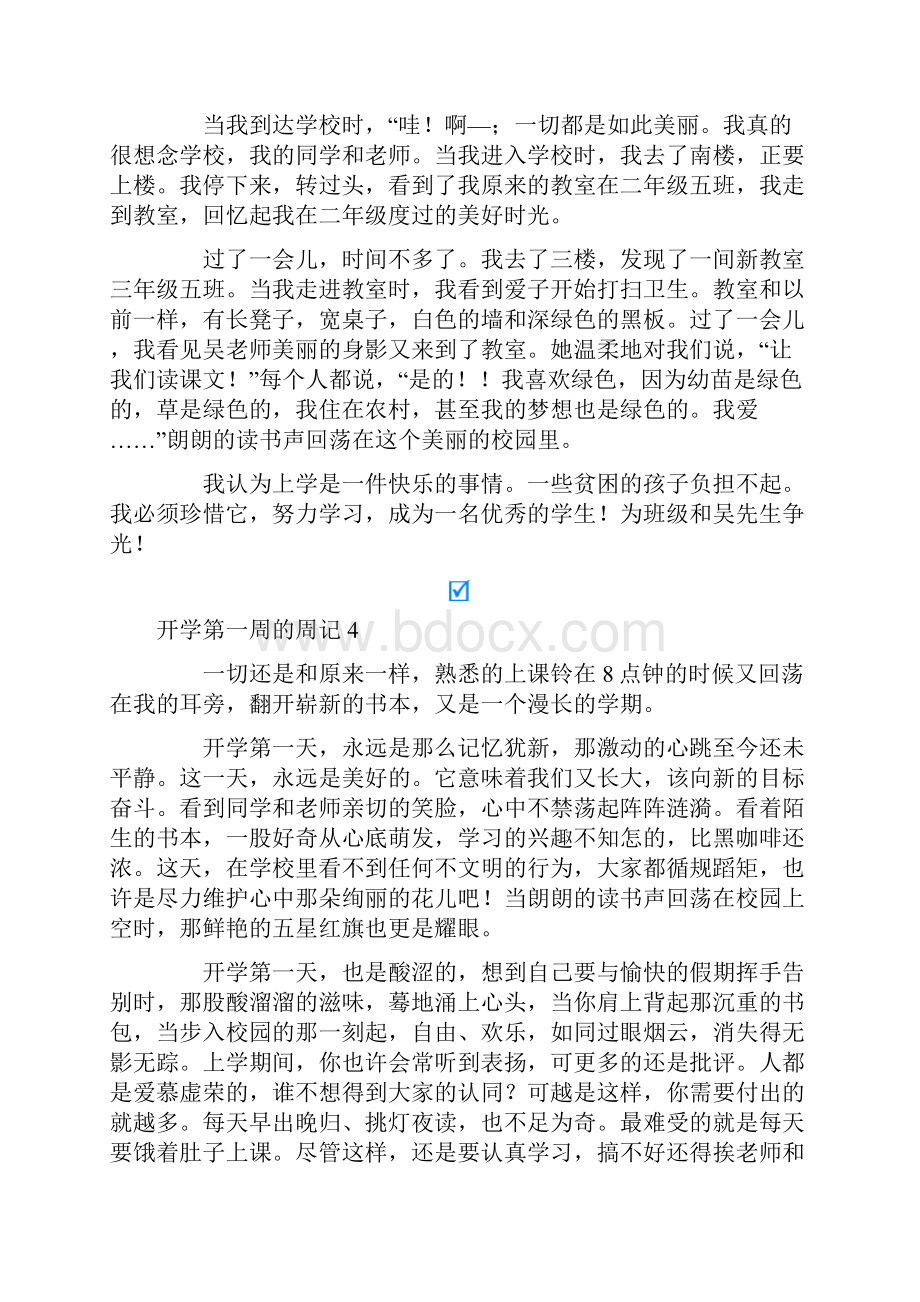 开学第一周的周记合集15篇.docx_第3页