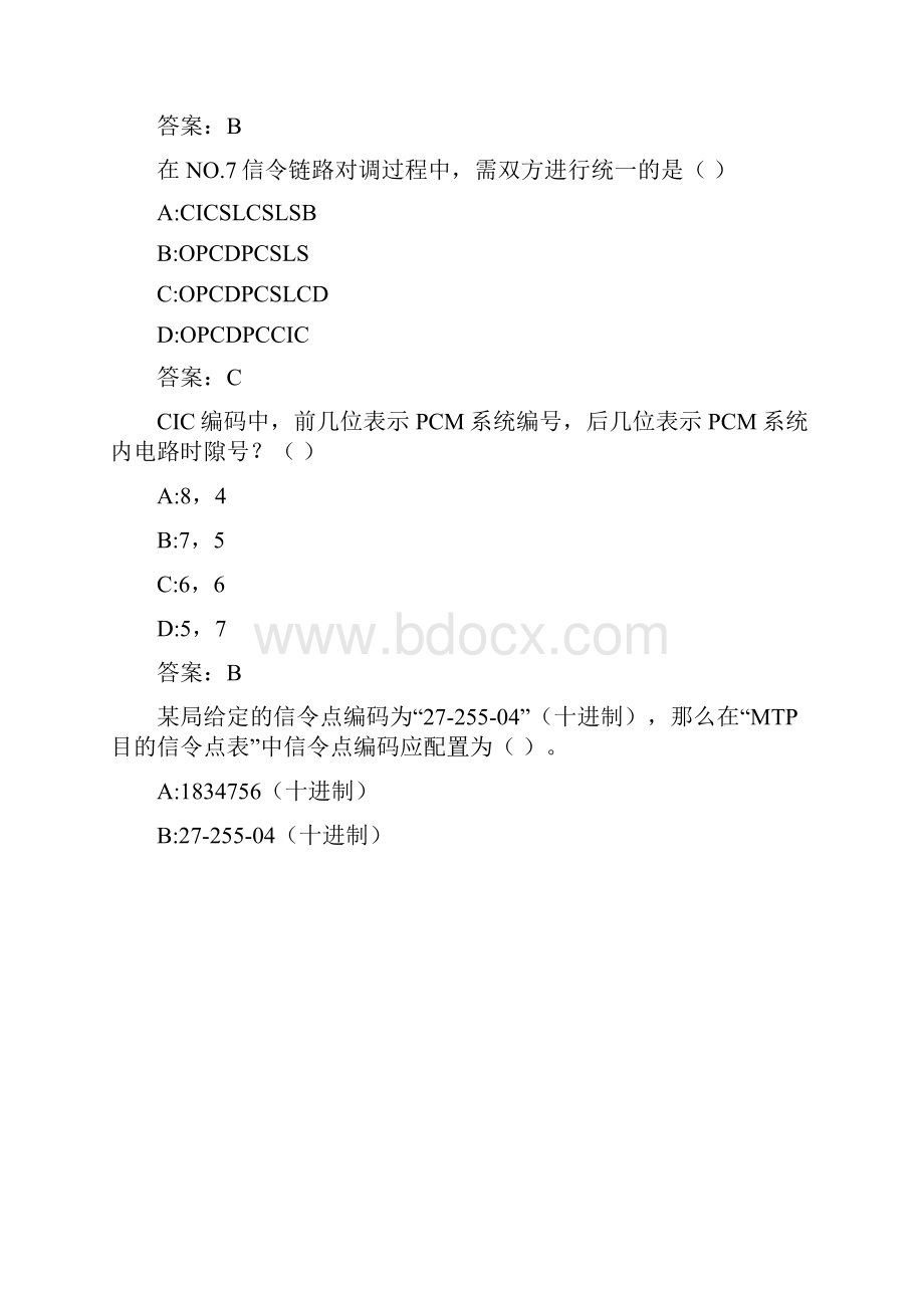 北交《通信网信令与接口》在线作业二615D74299CEF40219E77EF911355C0F2总11页.docx_第3页