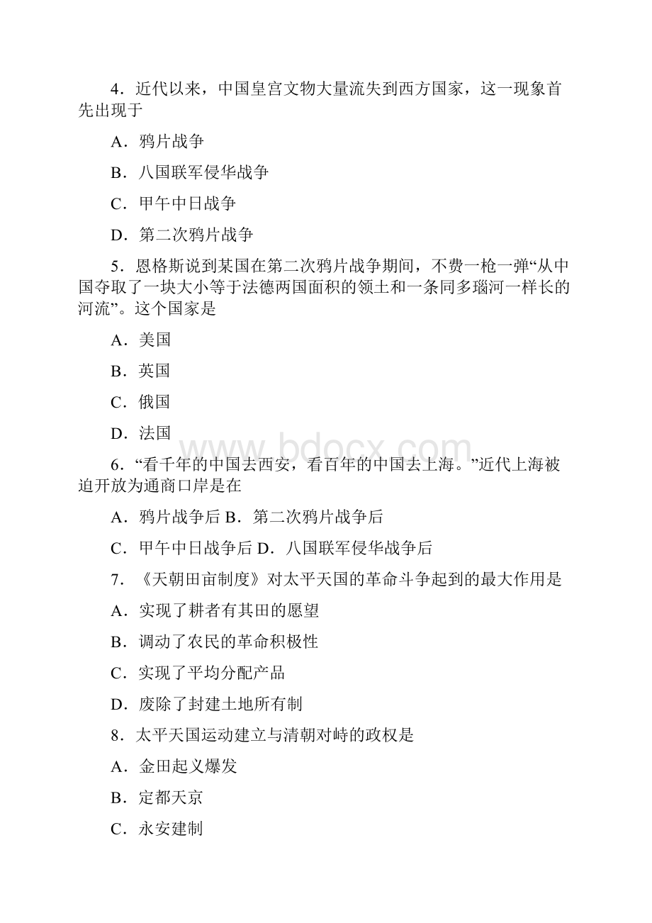 广东省梅州市梅江区伯聪学校初中八年级上学期第一次质检历史试题.docx_第2页