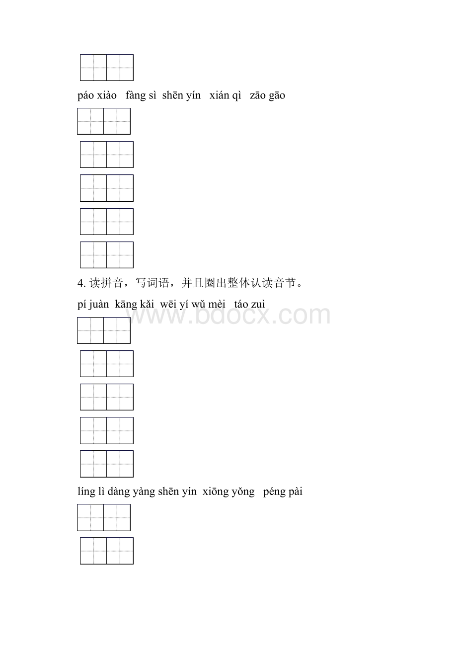 六年级语文下学期小升初综合知识整理复习专项练习及答案人教版.docx_第3页