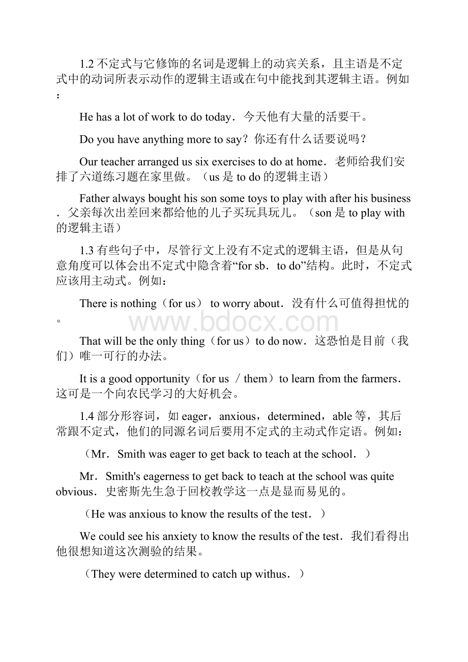 不定式作定语表主动与被动的区别.docx_第2页