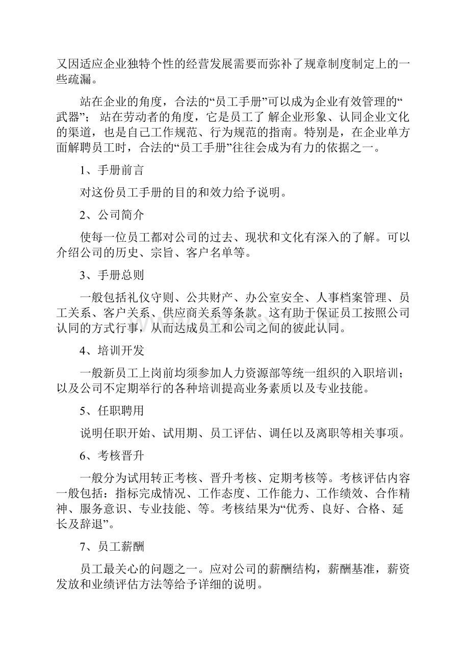 格力总裁禁令.docx_第3页