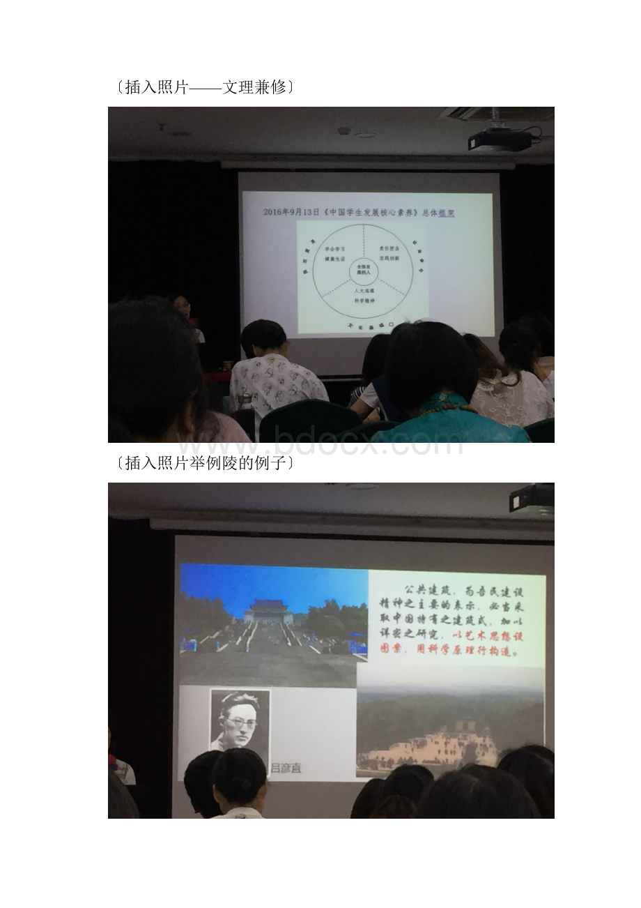 语文学科核心素养及习作教学的变革.docx_第2页