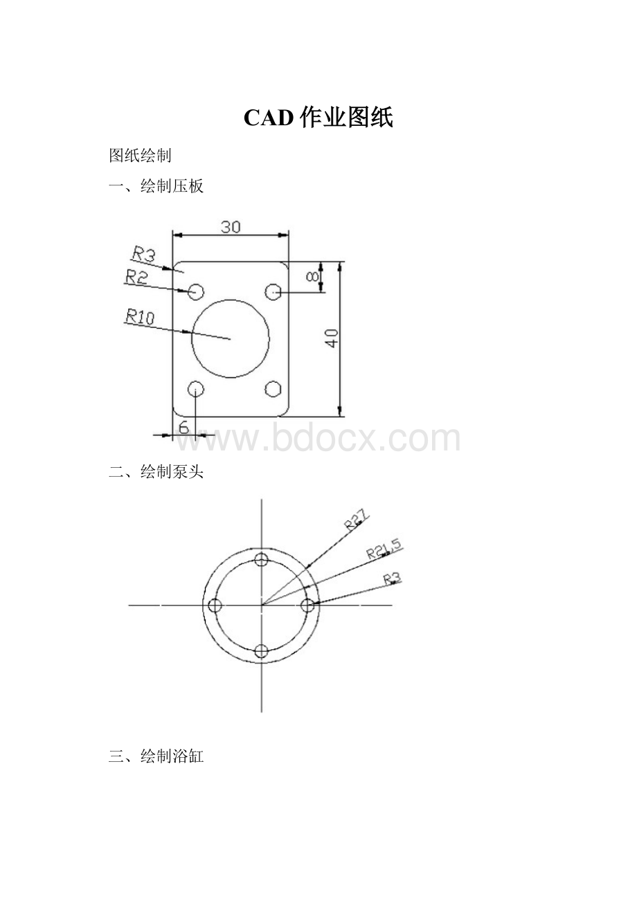 CAD作业图纸.docx_第1页