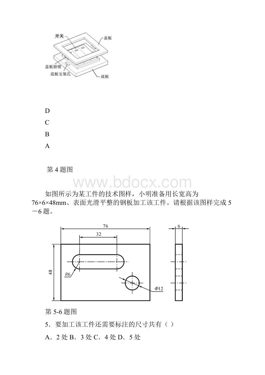 浙江省杭州市届高三高考命题比赛技术试题11.docx_第3页