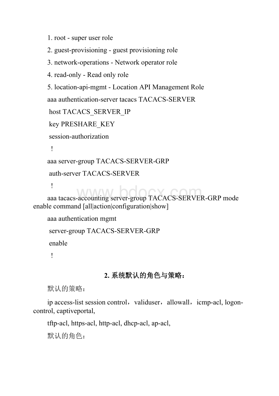 Aruba控制器操作配置模版中文.docx_第2页