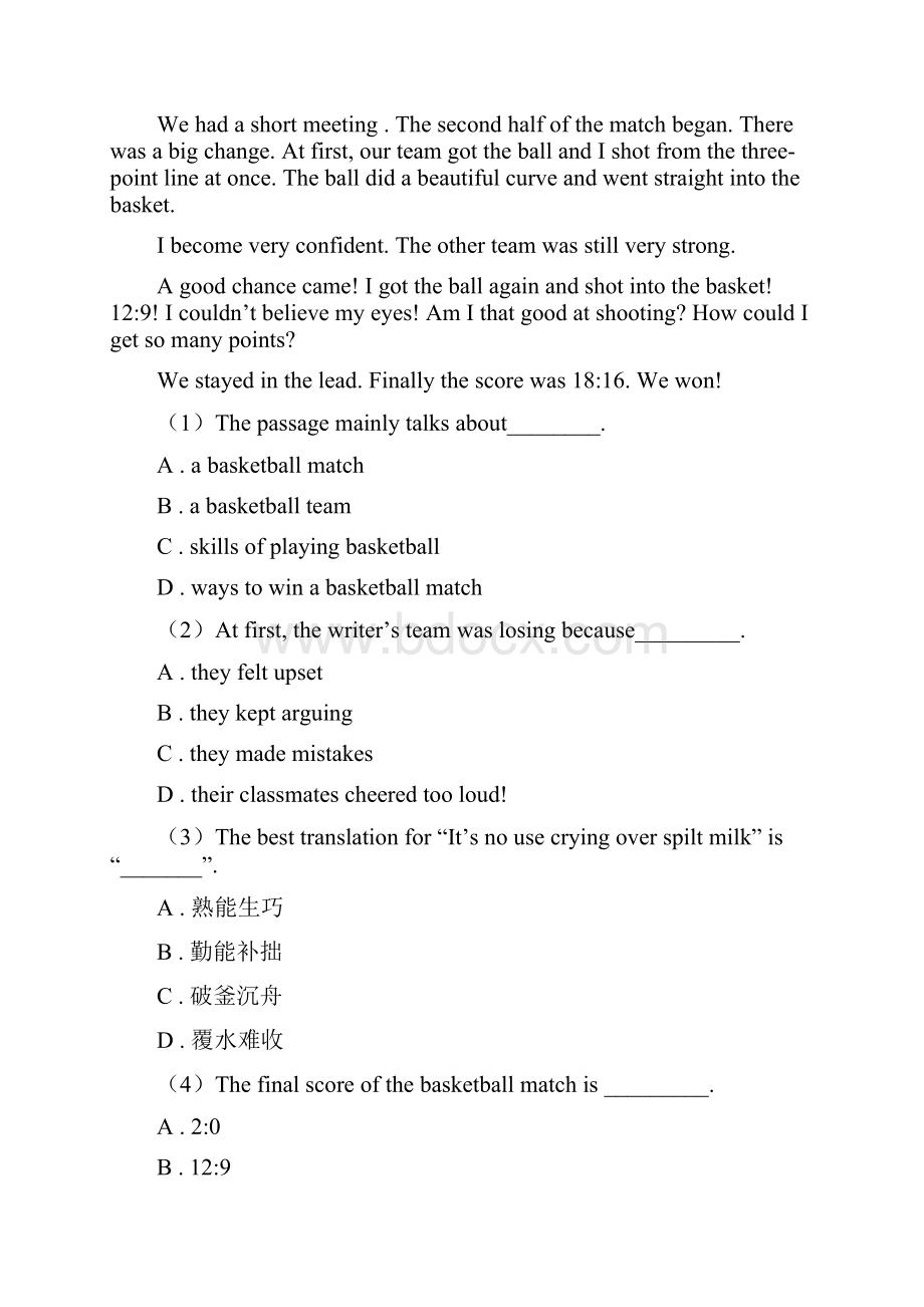 学年九年级上学期期末教学质量调研A卷.docx_第3页