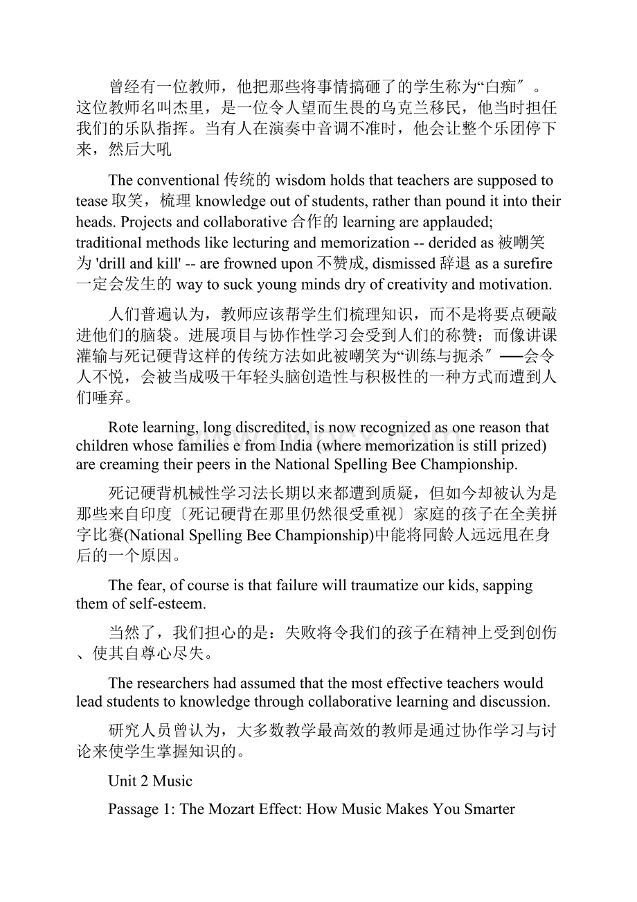 多视角研究生英语翻译.docx_第2页